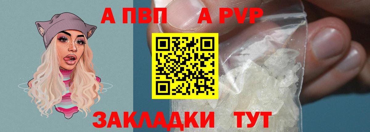 Кропоткин  Альфа ПВП крисы CK  Alpha-PVP  Вход с VPN  A PVP VHQ  А ПВП VHQ 