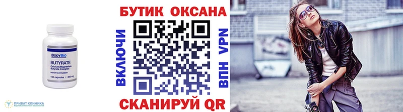 где купить наркоту  Кропоткин  БУТИРАТ GHB 