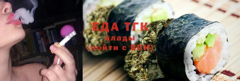 где продают   Кропоткин  Еда ТГК конопля 