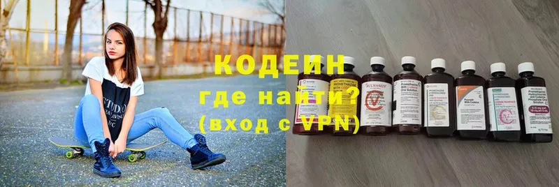 Codein Purple Drank  гидра ССЫЛКА  Кропоткин 