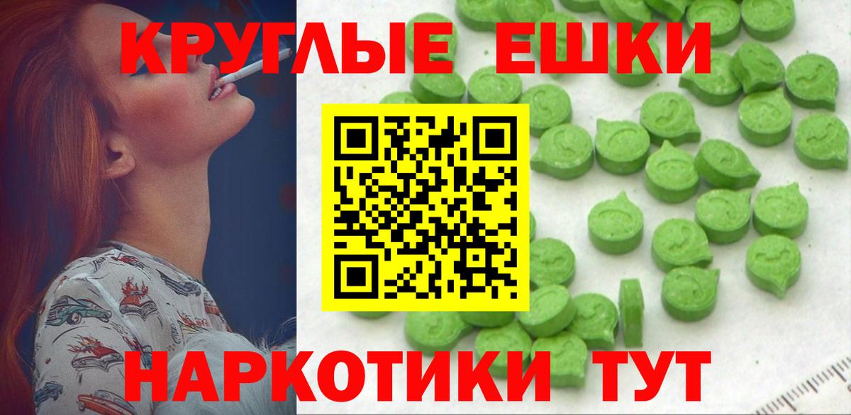 Ecstasy 280 MDMA Кропоткин