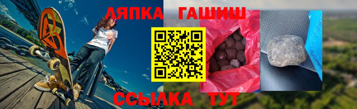 ГАШ гарик  ГАШ убойный  Кропоткин  Вход с VPN 