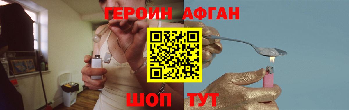 Героин хмурый Кропоткин