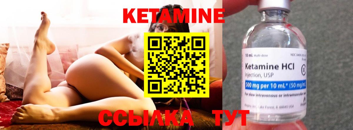 Кропоткин  Кетамин ketamine  Вход с VPN 