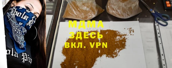 тгк Осинники