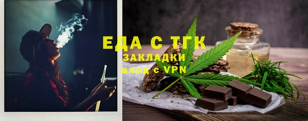 тгк Осинники