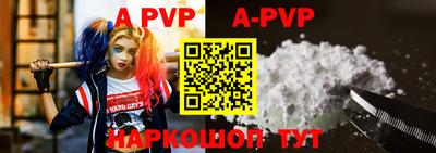 a pvp Аргун