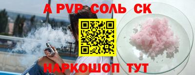 a pvp Аргун