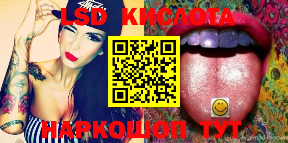 ЛСД экстази ecstasy Кропоткин