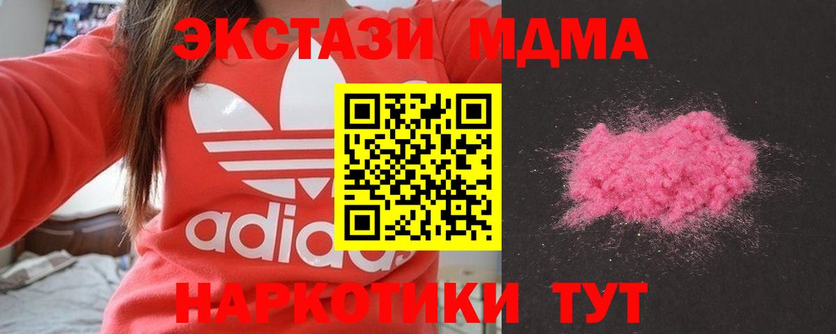 МДМА VHQ Кропоткин