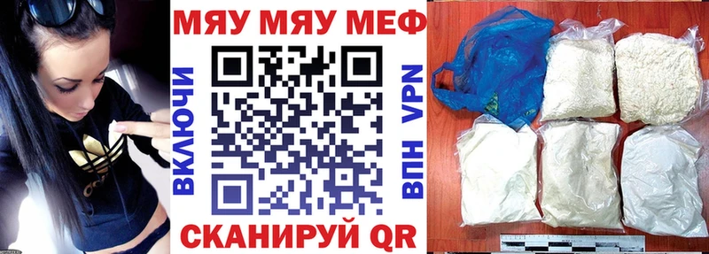 Мефедрон мяу мяу как найти закладки Кропоткин