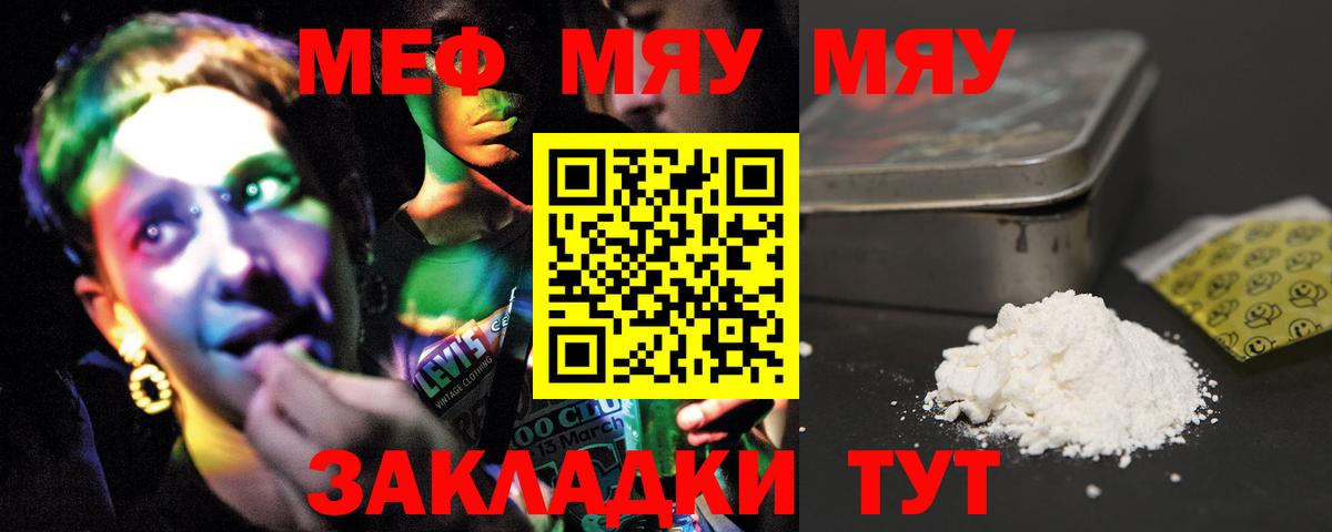МЕФ мука Кропоткин