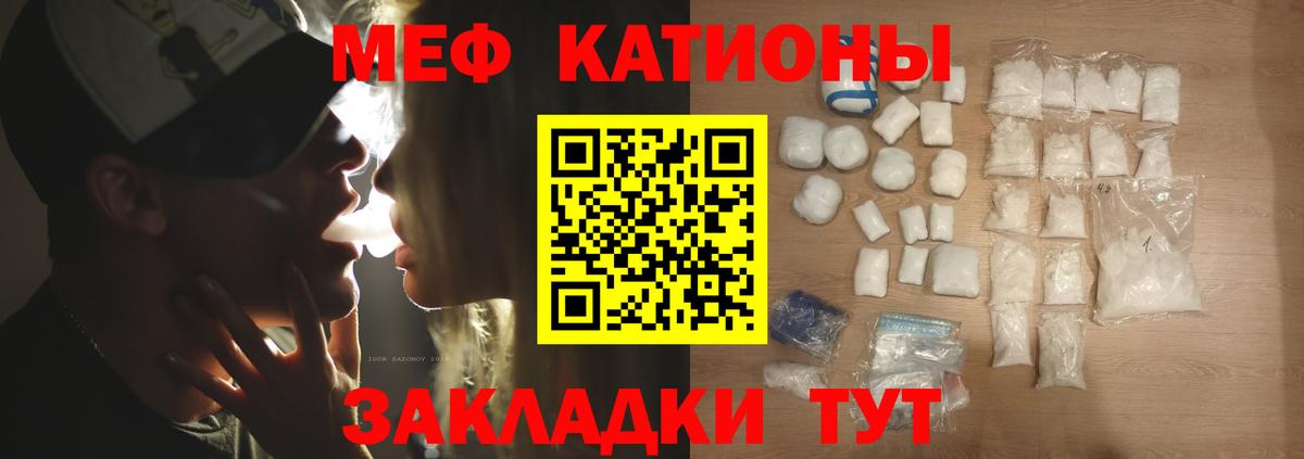 Кропоткин  МЯУ-МЯУ  даркнет сайт  Меф кристаллы  Вход с VPN 
