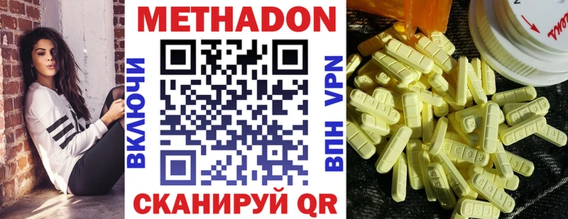 МЕТАДОН мёд  Кропоткин 