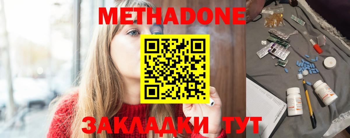 Кропоткин  Метадон кристалл  Вход с VPN 