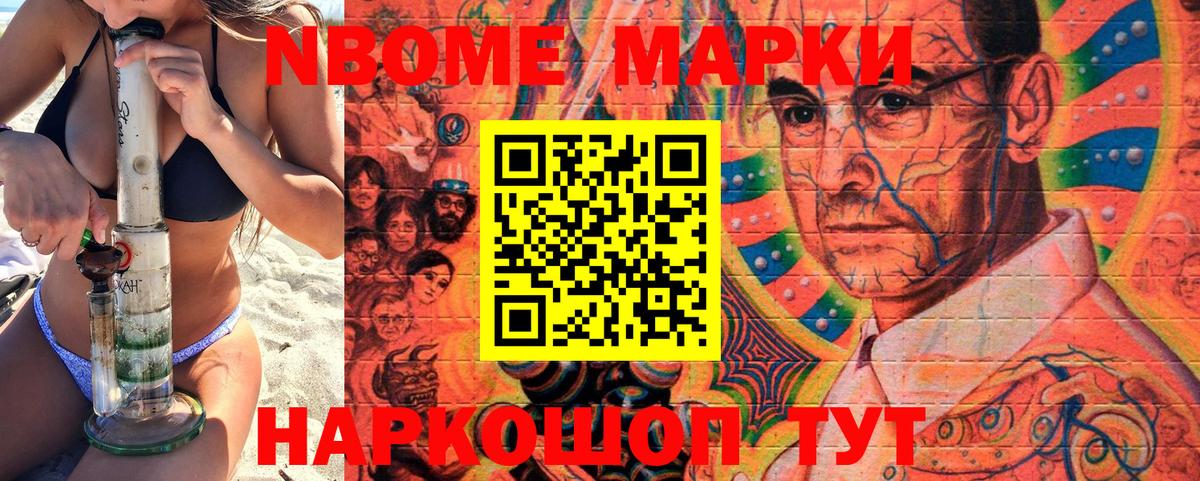Марки NBOMe 1500мкг  Марки NBOMe  дарнет шоп  Вход с VPN  Кропоткин 