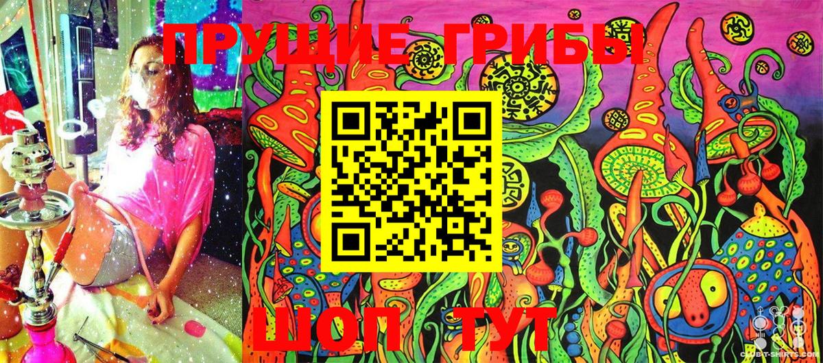 Кропоткин  Галлюциногенные грибы ЛСД  Вход с VPN  Галлюциногенные грибы Magic Shrooms 