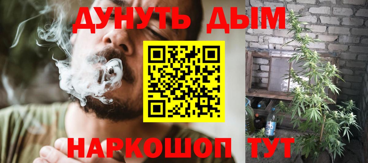 Каннабис Ganja Кропоткин